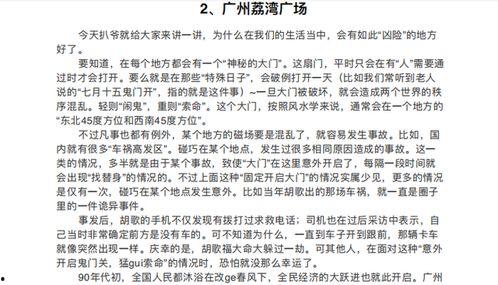 全程吃瓜小说全文阅读免费,揭秘小说世界的精彩幕后