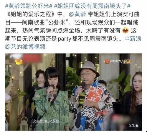 圈内最新爆料周震南,圈内最新爆料揭秘