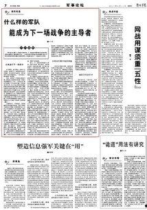 军事热点爆料新闻报道,最新爆料背后的战略动向