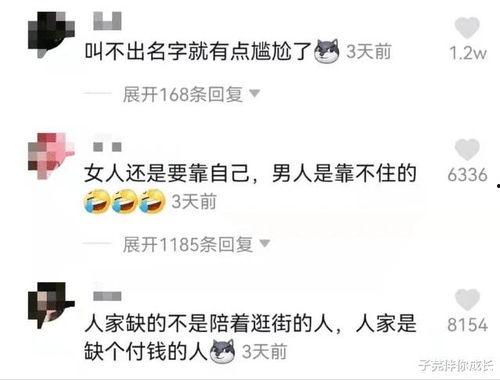 爆料拜金女翻车视频播放,视频播放量爆增，网友热议