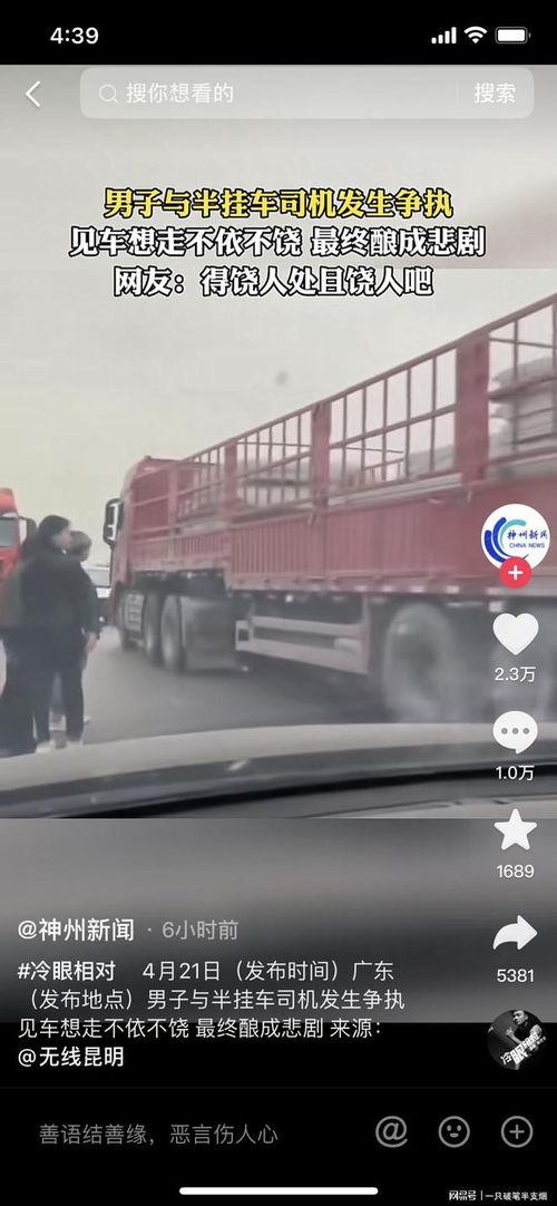 卡车类爆料模糊视频,模糊视频揭示的卡车类爆料之谜
