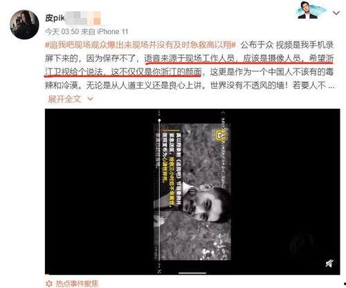 骨架2021爆料视频,揭秘未来科技与神秘力量