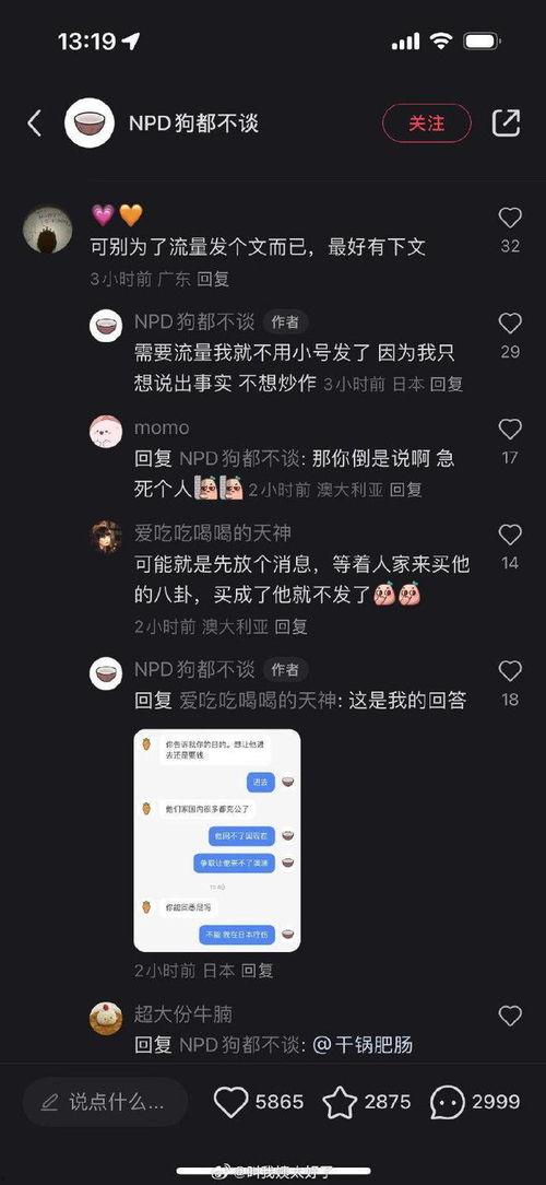 秦奋事件爆料最新消息视频,视频揭露惊人内幕