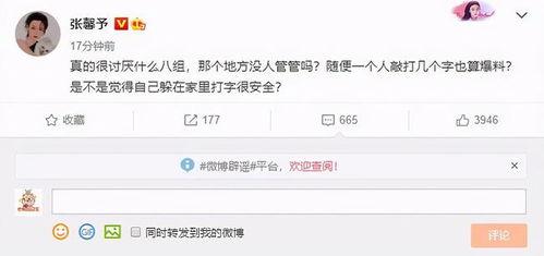 明星无意间爆料黑料视频