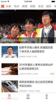 上游新闻爆料网站,揭秘网络爆料平台的幕后故事