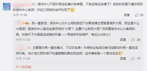某体育记者爆料新闻视频,体育记者爆料的震撼新闻视频幕后真相