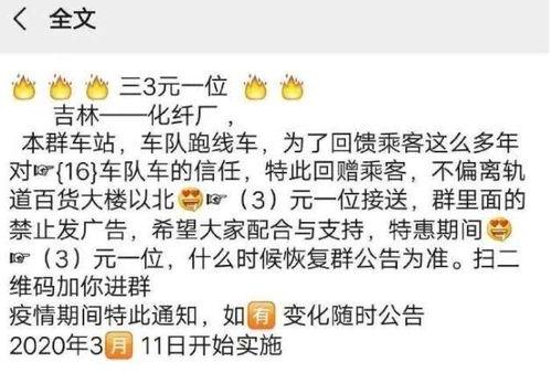吉林市今日头条爆料,今日头条最新爆料揭示惊人真相