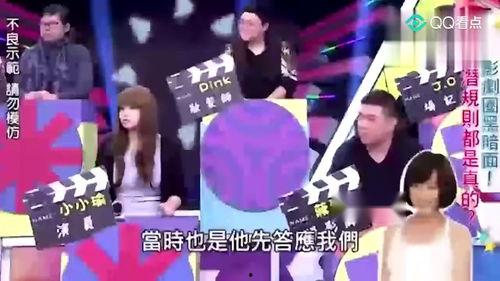 台湾娱乐圈内部大爆料,内幕揭秘，明星真实面目大曝光！