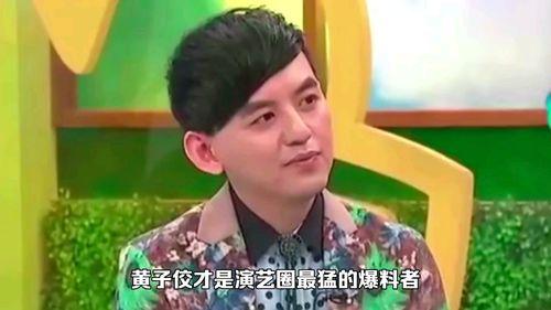 台湾娱乐圈内部大爆料,内幕揭秘，明星真实面目大曝光！