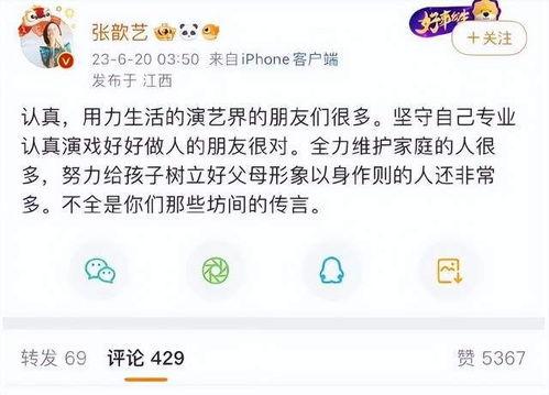 台湾娱乐圈内部大爆料,内幕揭秘，明星真实面目大曝光！