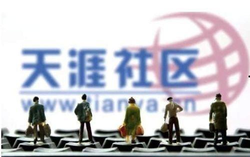 天涯爆料西港新闻,天涯爆料揭示最新热点事件