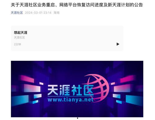 天涯爆料西港新闻,天涯爆料揭示最新热点事件