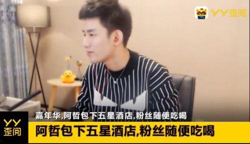 小伍爆料阿哲是真的吗视频,视频揭露惊人内幕