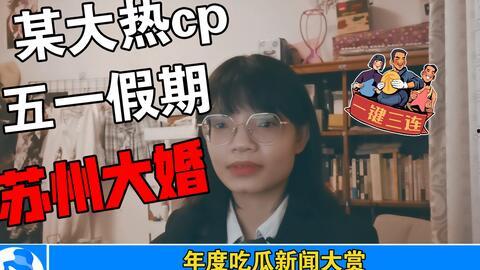娱乐圈吃瓜事件后续,真相大白，反转再反转！