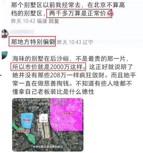 朱皮娱记最新爆料周海媚,朱皮娱记独家爆料，女神生活大起底