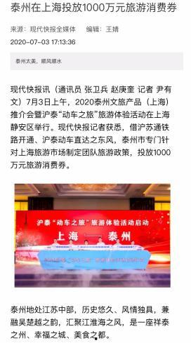 泰州旅行社爆料事件最新,揭秘行业潜规则，游客权益再引关注