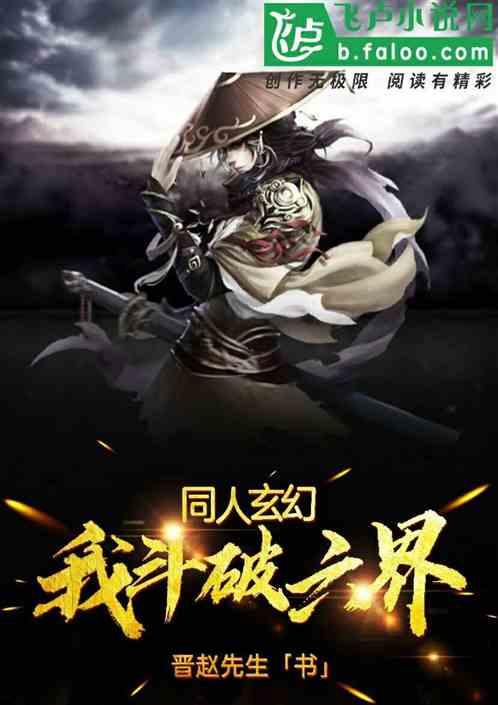 斗破最新爆料大全小说,揭秘最新爆料，风云变幻，谁主沉浮？
