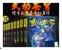 斗破最新爆料大全小说,揭秘最新爆料，风云变幻，谁主沉浮？