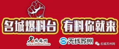 新闻爆料投诉,投诉事件追踪报道