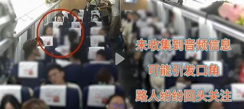 高铁事件最新爆料视频播放,视频揭示惊人内幕