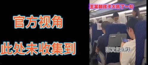 高铁事件最新爆料视频播放,视频揭示惊人内幕