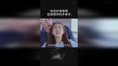 拿开你的手在线观看,揭秘情感纠葛的动人故事