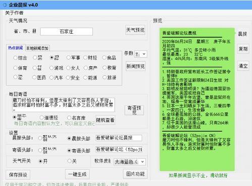 实时爆料新闻群微信,微信新闻群最新动态揭秘