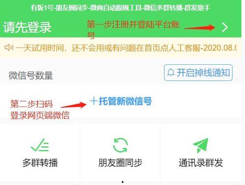 实时爆料新闻群微信,微信新闻群最新动态揭秘