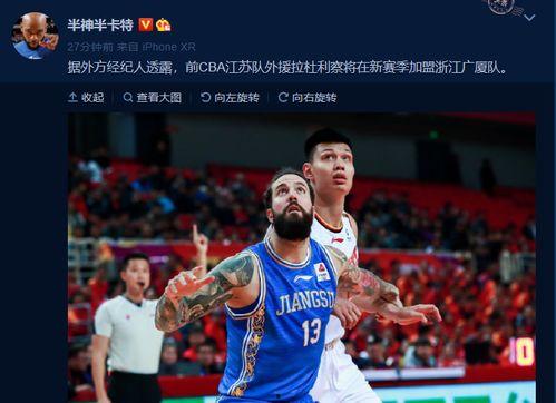 广厦球员被爆料了吗最新消息,最新动态揭秘！”