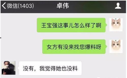 最新爆料八卦视频