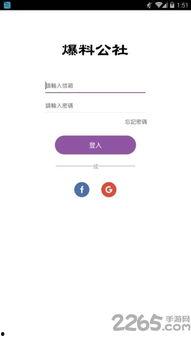 爆料公社怎么加速播放视频,视频加速播放技巧大公开