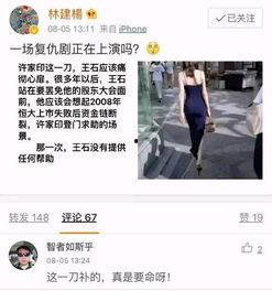 最新恒大爆料事件,揭秘房企巨头背后的惊心动魄真相